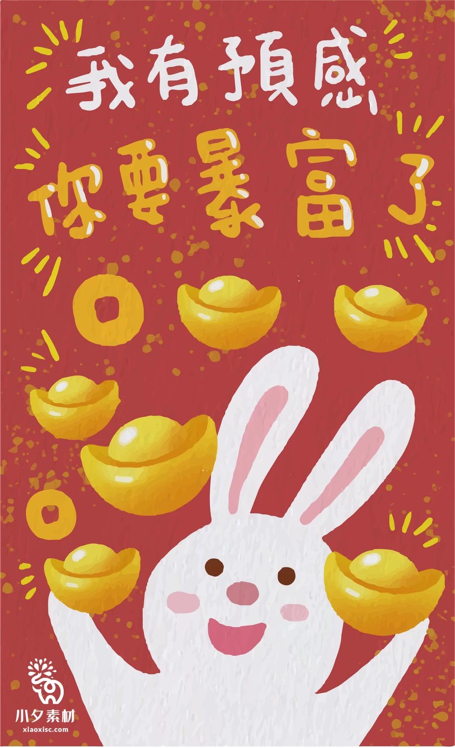 2023年兔年大吉新年红色喜庆好运暴富图案创意海报AI矢量设计素材【013】